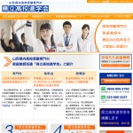県立高校進学会